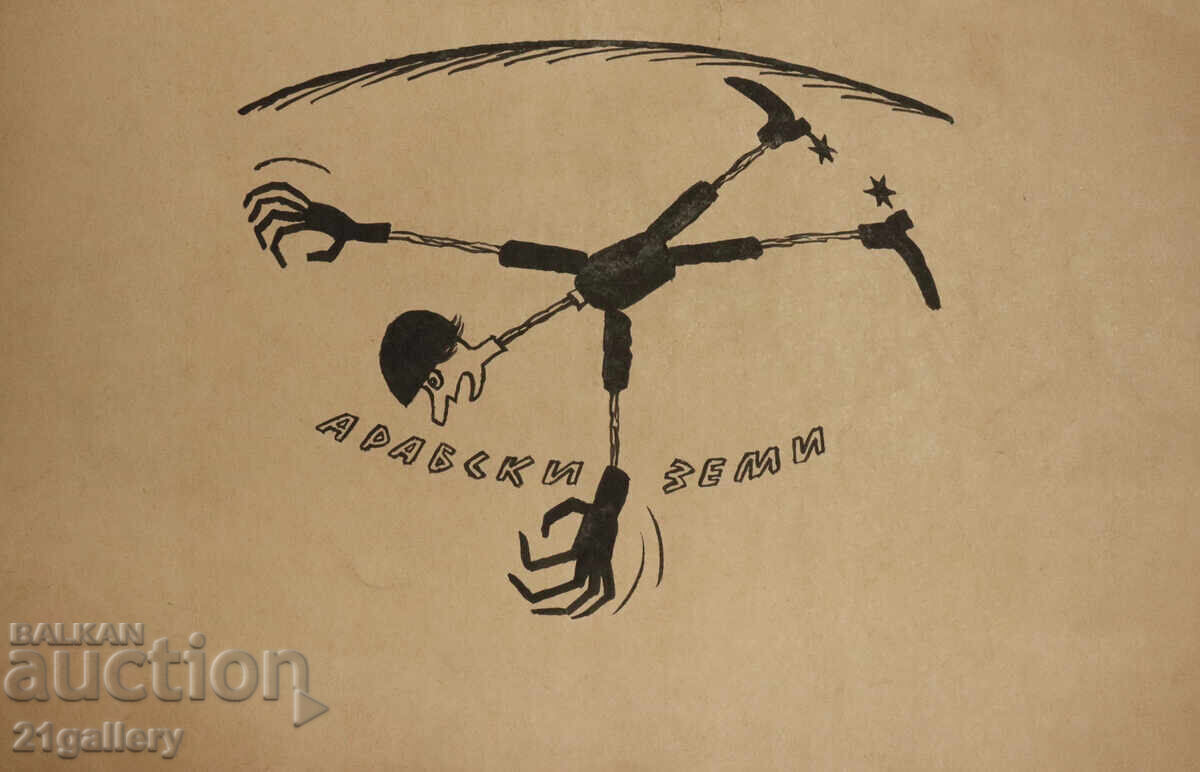 Tsvetan Tsekov Karandash (1924-2010) caricature / ink with price 90.00 BGN | € 46.02 Tsvetan Tsekov Karandash (1924-2010) caricature / ink with price 90.00 BGN | € 46.02