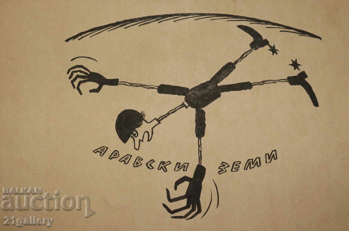 Tsvetan Tsekov Karandash (1924-2010) caricature / ink - 5 Tsvetan Tsekov Karandash (1924-2010) caricature / ink - 5