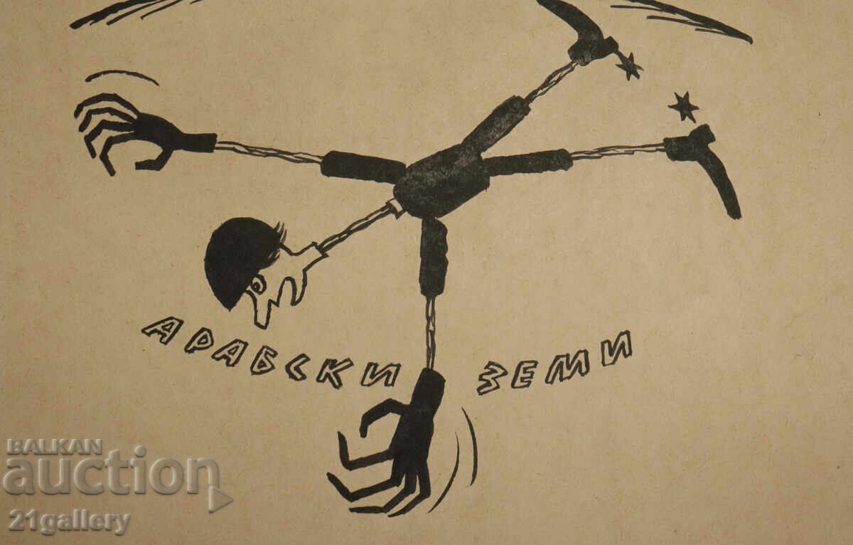 Tsvetan Tsekov Karandash (1924-2010) caricature / ink - 6 Tsvetan Tsekov Karandash (1924-2010) caricature / ink - 6