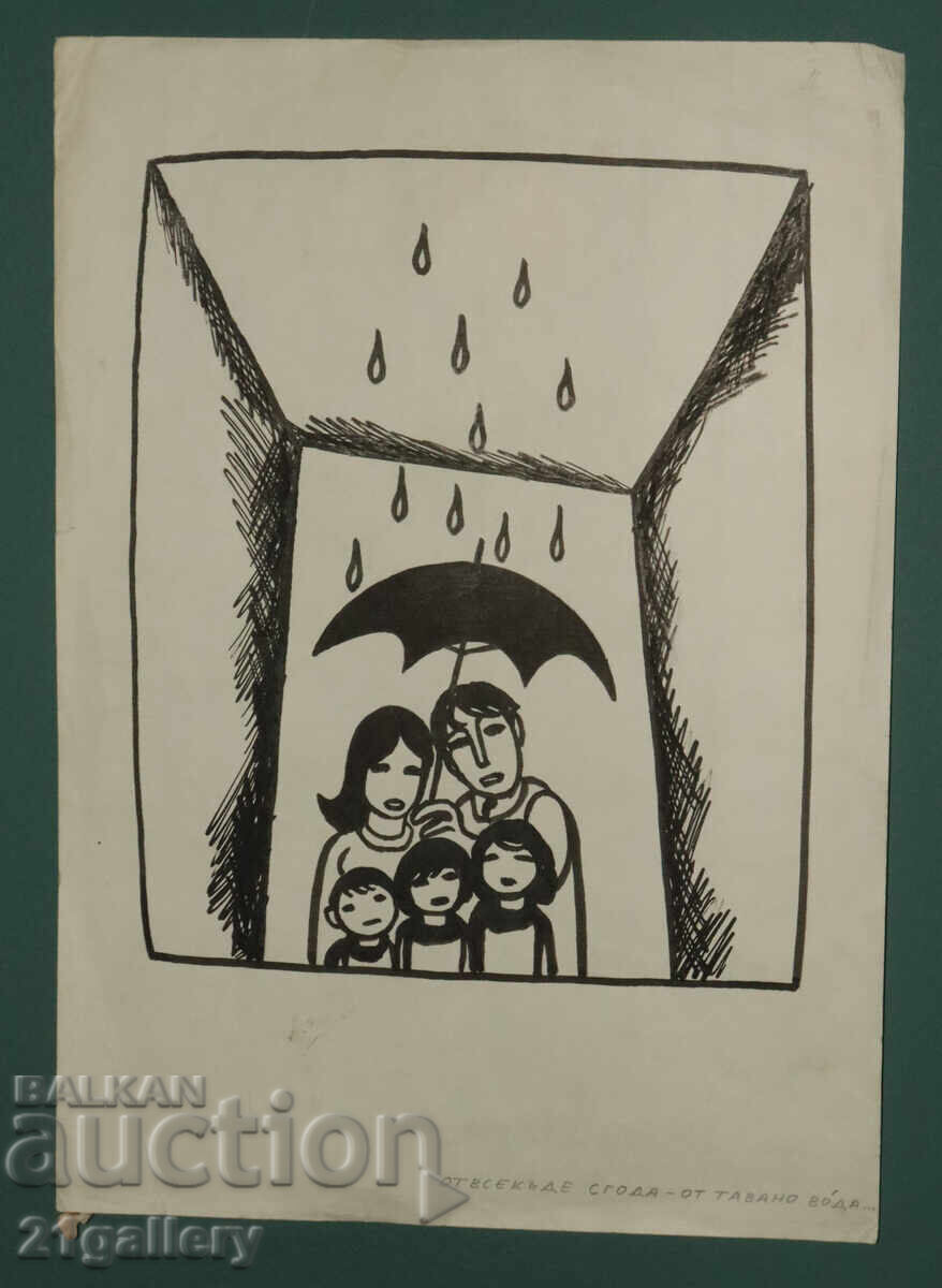 Tsvetan Tsekov Karandash (1924-2010) caricature / ink with price 90.00 BGN | € 46.02 Tsvetan Tsekov Karandash (1924-2010) caricature / ink with price 90.00 BGN | € 46.02