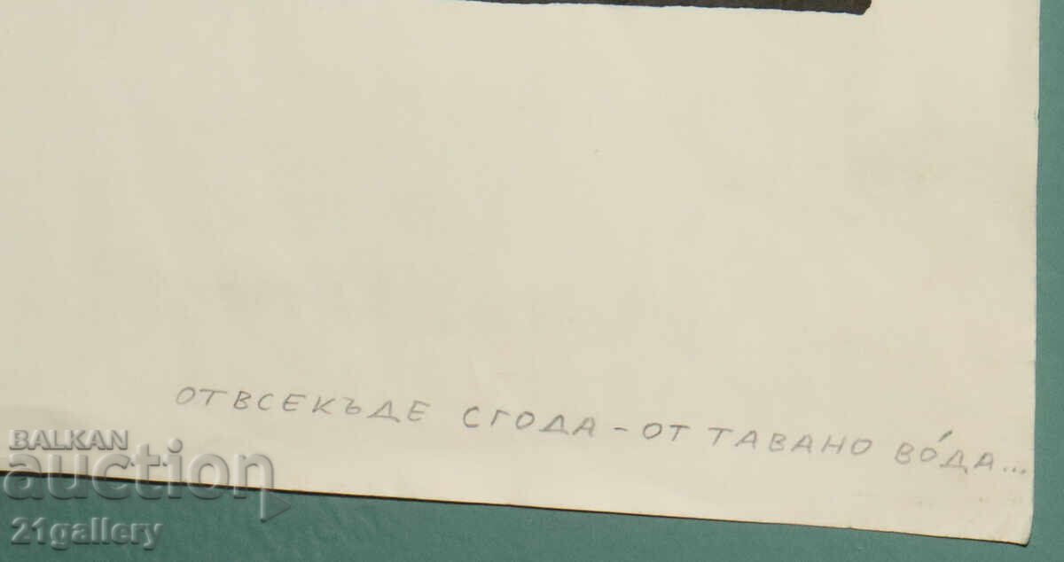 Tsvetan Tsekov Karandash (1924-2010) caricature / ink - 6 Tsvetan Tsekov Karandash (1924-2010) caricature / ink - 6