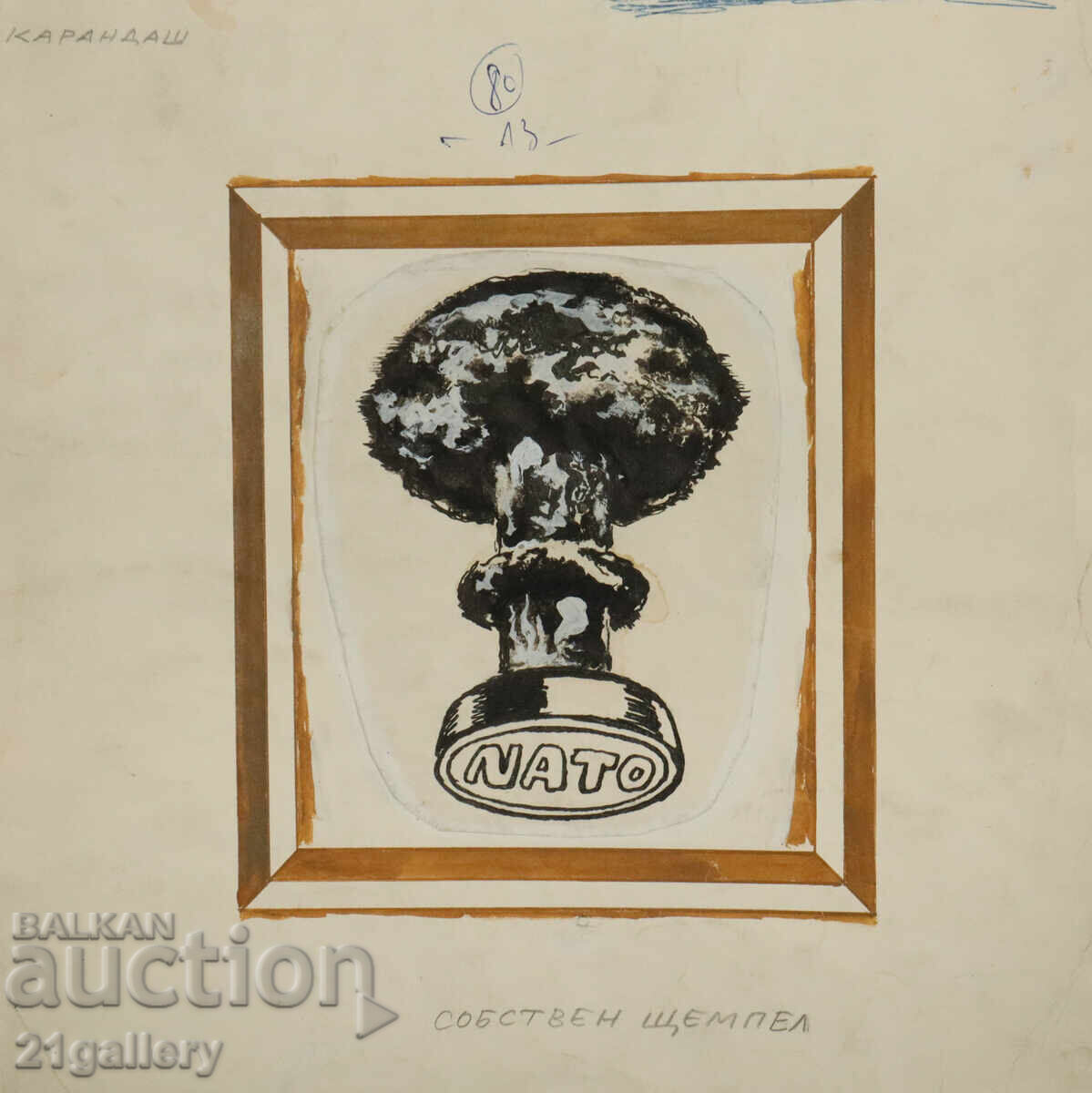 Tsvetan Tsekov Pencil (1924-2010) caricature / ink 1974. with price 90.00 BGN | € 46.02