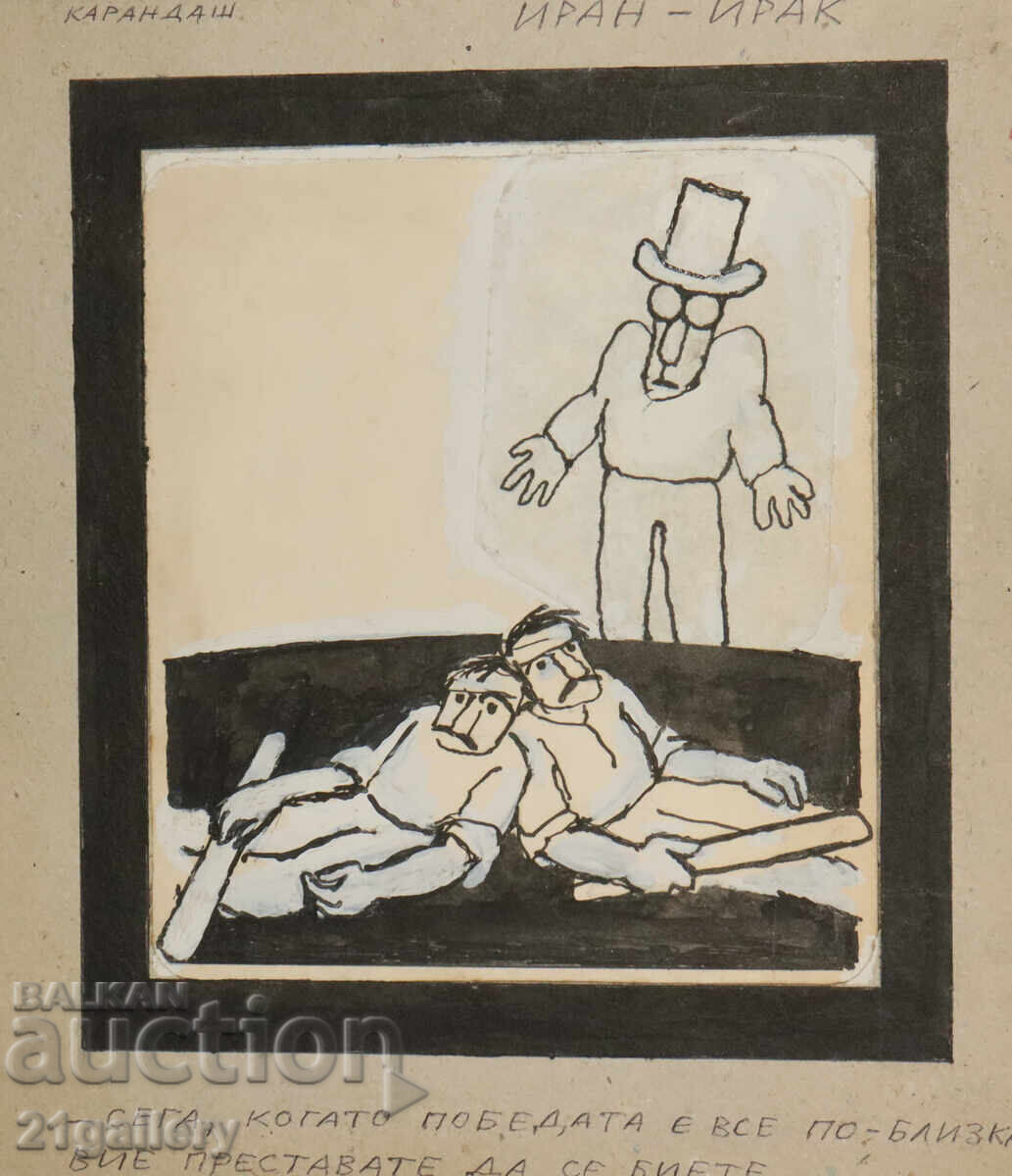 Tsvetan Tsekov Karandash (1924-2010) caricature / ink with price 90.00 BGN | € 46.02 Tsvetan Tsekov Karandash (1924-2010) caricature / ink with price 90.00 BGN | € 46.02