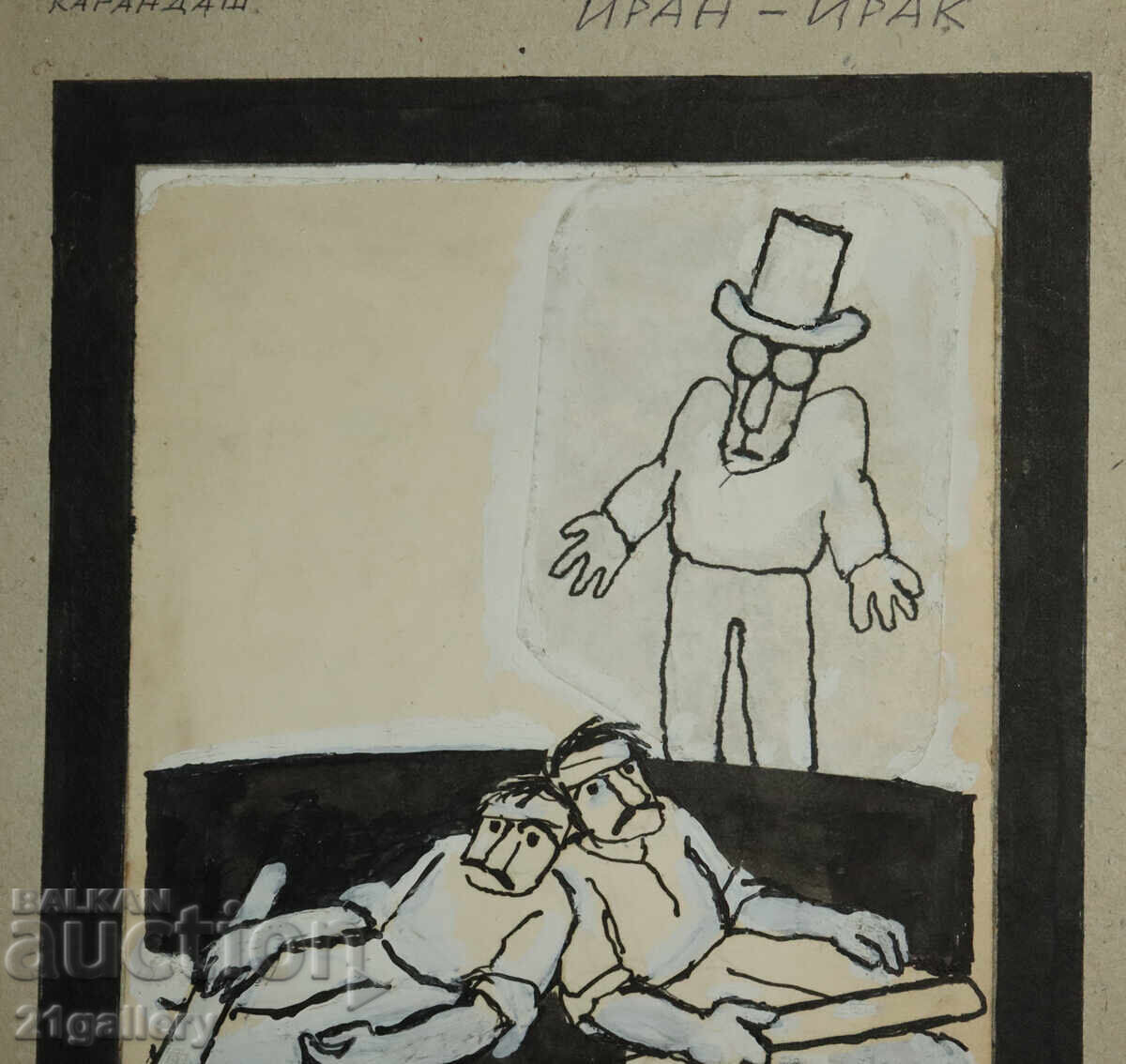 Tsvetan Tsekov Karandash (1924-2010) caricature / ink - 6 Tsvetan Tsekov Karandash (1924-2010) caricature / ink - 6