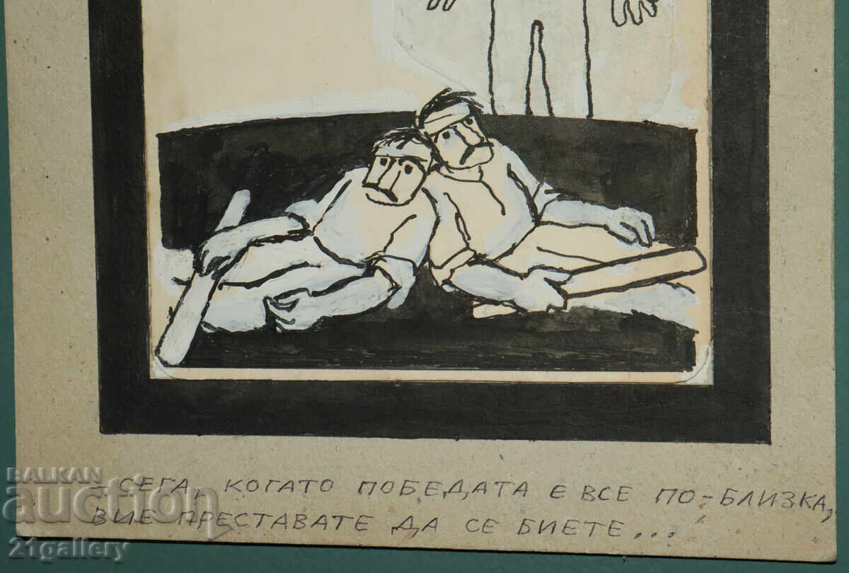 Tsvetan Tsekov Karandash (1924-2010) caricature / ink - 7 Tsvetan Tsekov Karandash (1924-2010) caricature / ink - 7
