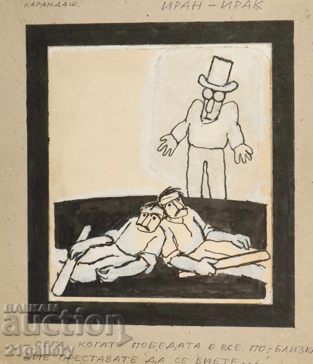 Tsvetan Tsekov Karandash (1924-2010) caricature / ink Tsvetan Tsekov Karandash (1924-2010) caricature / ink