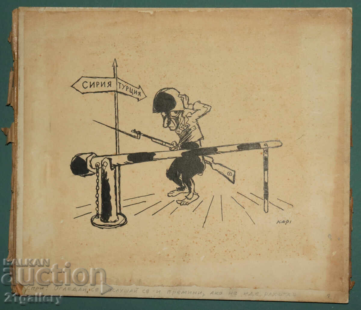 Auction Tsvetan Tsekov Karandash (1924-2010) caricature / ink Auction Tsvetan Tsekov Karandash (1924-2010) caricature / ink