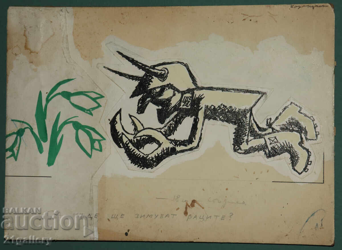 Auction  Tsvetan Tsekov Karandash (1924-2010) caricature / ink