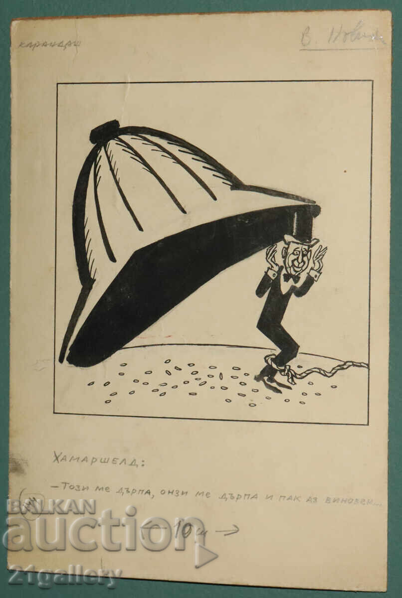 Delivery of Tsvetan Tsekov Karandash (1924-2010) caricature / ink