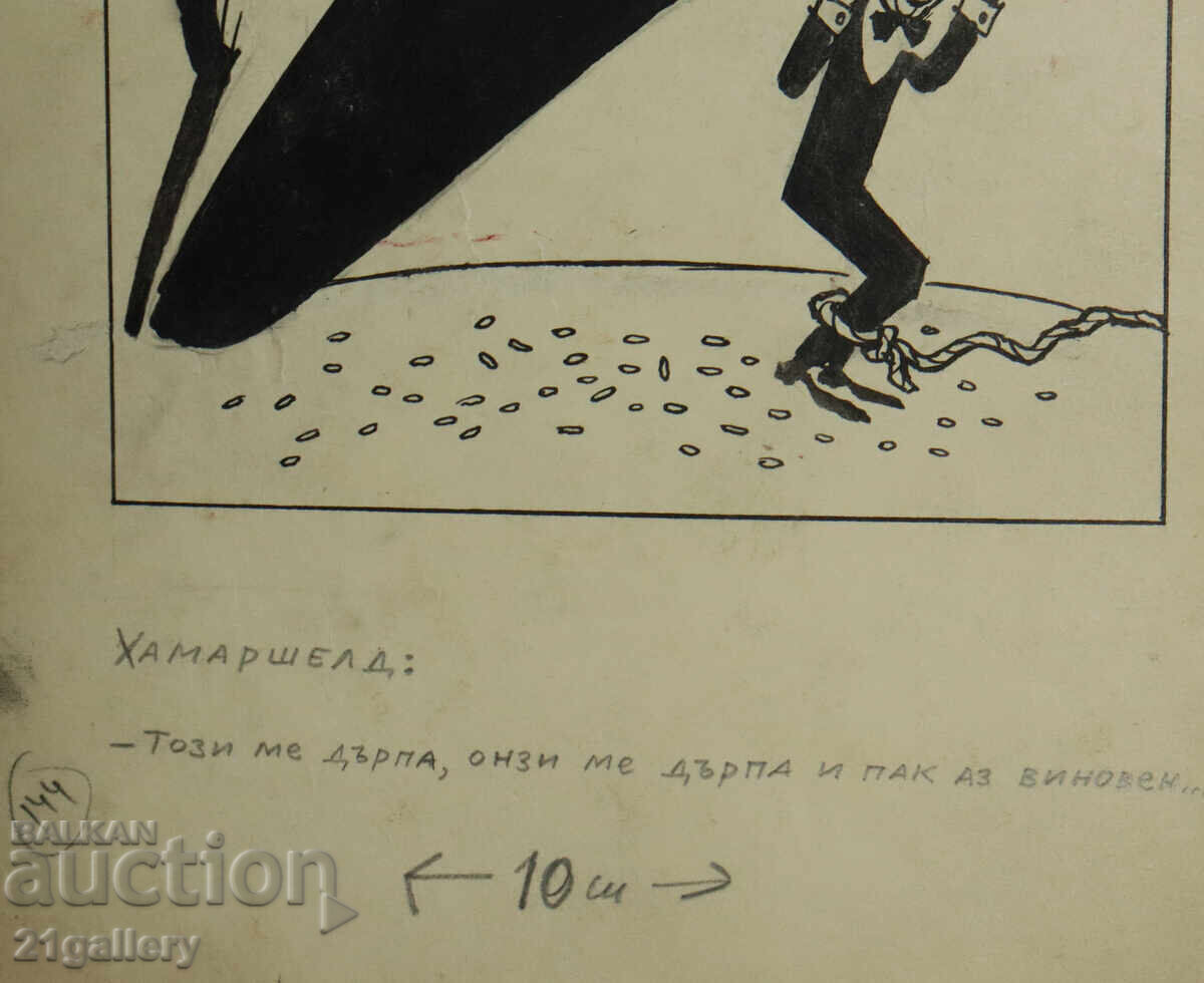 Tsvetan Tsekov Karandash (1924-2010) caricature / ink - 6