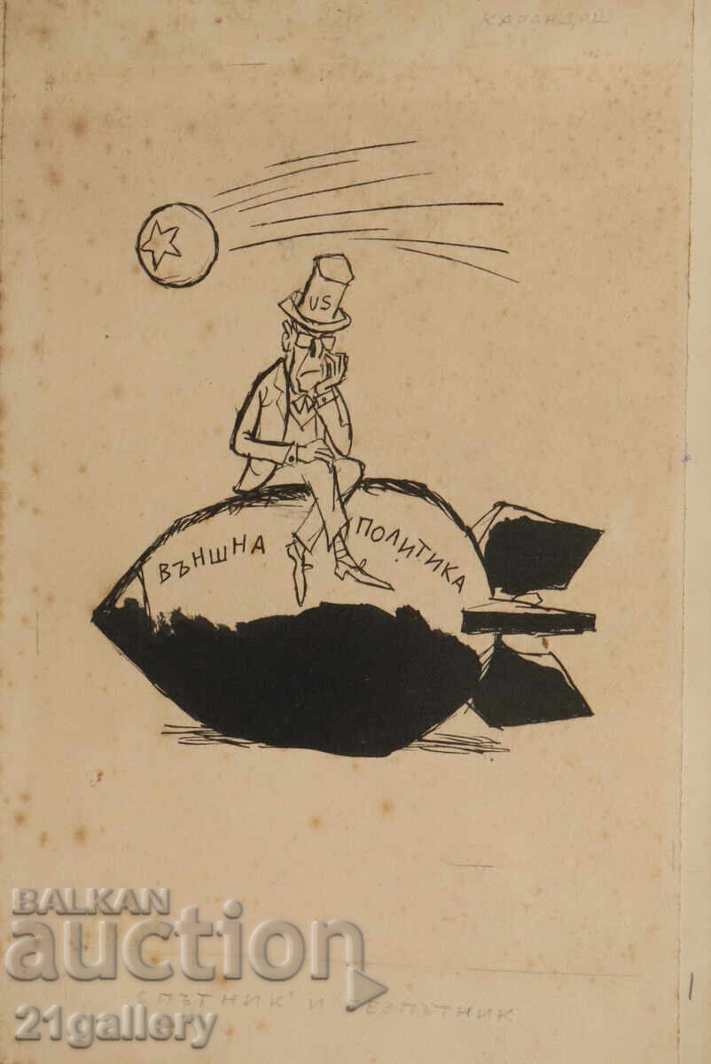 Tsvetan Tsekov Karandash (1924-2010) caricature / ink with price 90.00 BGN | € 46.02