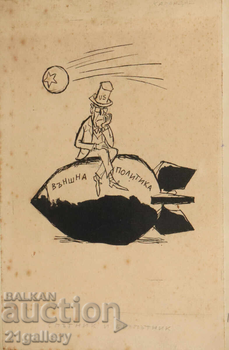 Tsvetan Tsekov Pencil (1924-2010) καρικατούρα / μελάνι