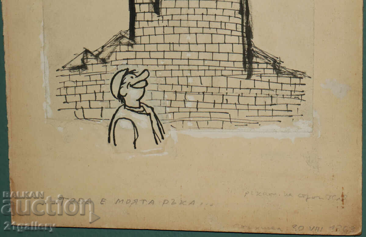Tsvetan Tsekov Karandash (1924-2010) caricature / ink - 7 Tsvetan Tsekov Karandash (1924-2010) caricature / ink - 7