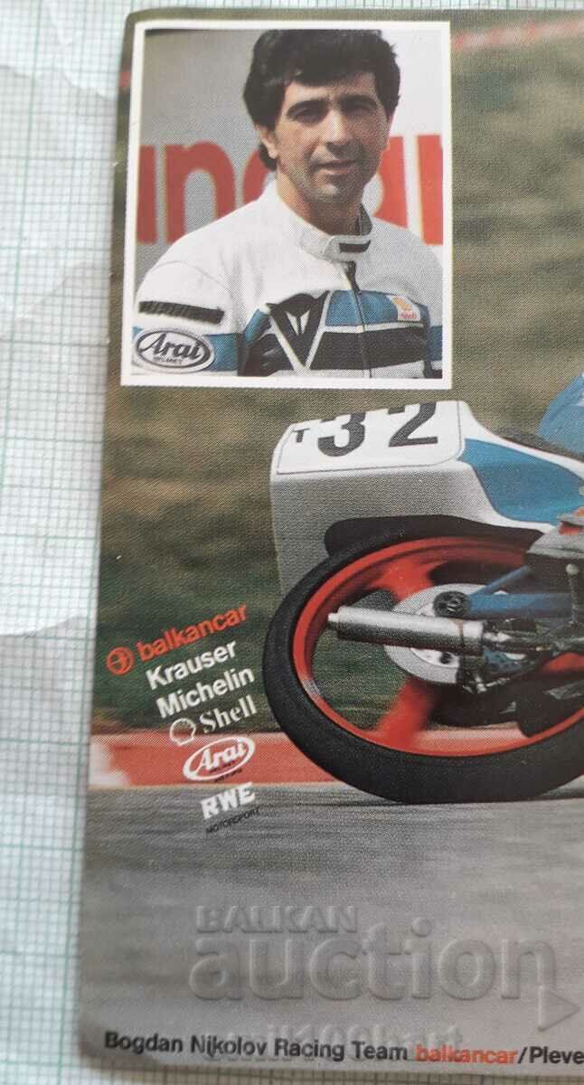 Lepenka Bogdan Nikolov European Champion Motorcycling 88 with price 3.00 BGN | € 1.53 Lepenka Bogdan Nikolov European Champion Motorcycling 88 with price 3.00 BGN | € 1.53