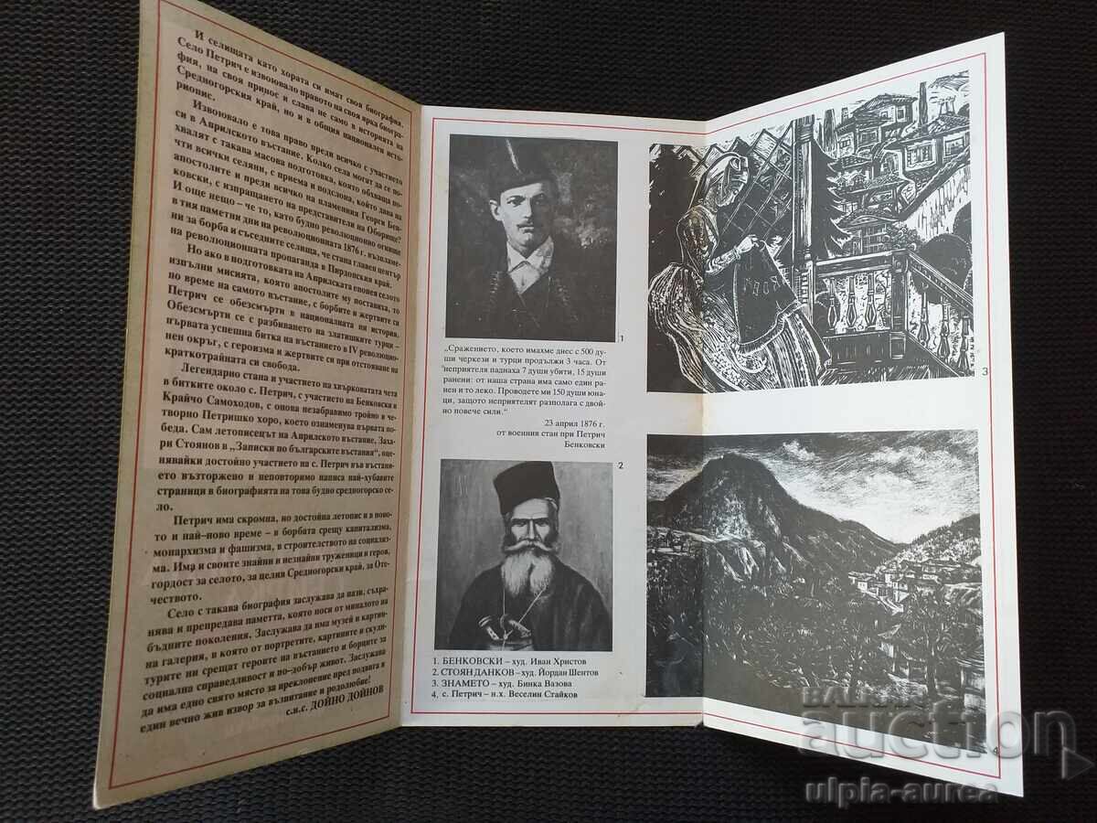 Social brochure with price 1.20 BGN | € 0.61 Social brochure with price 1.20 BGN | € 0.61