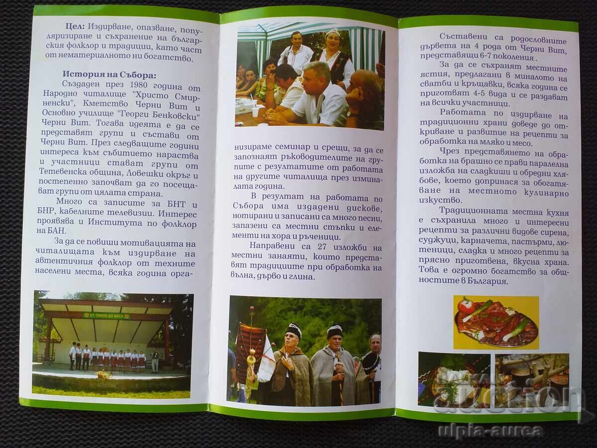 Social brochure village of Cherni Vit with price 1.20 BGN | € 0.61 Social brochure village of Cherni Vit with price 1.20 BGN | € 0.61