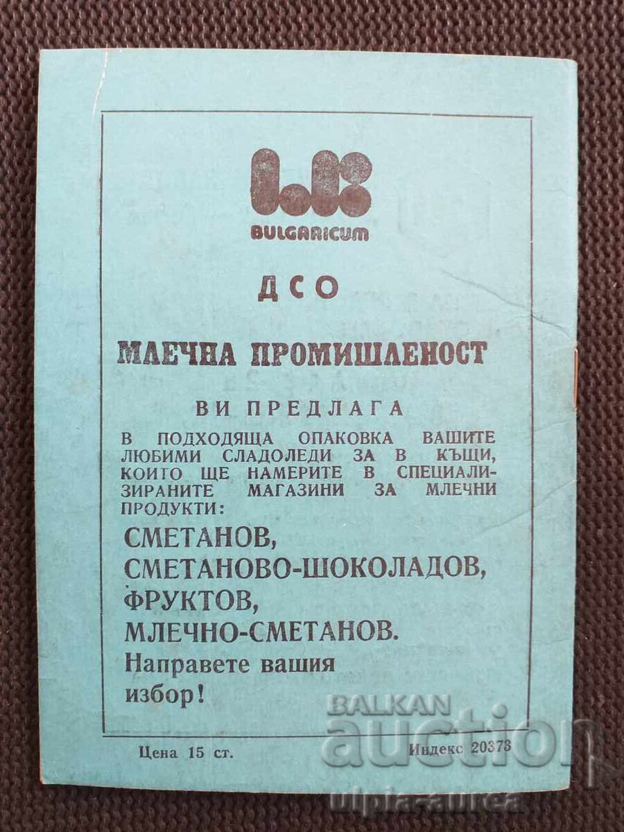 Auction Social brochure Sofia Auction Social brochure Sofia