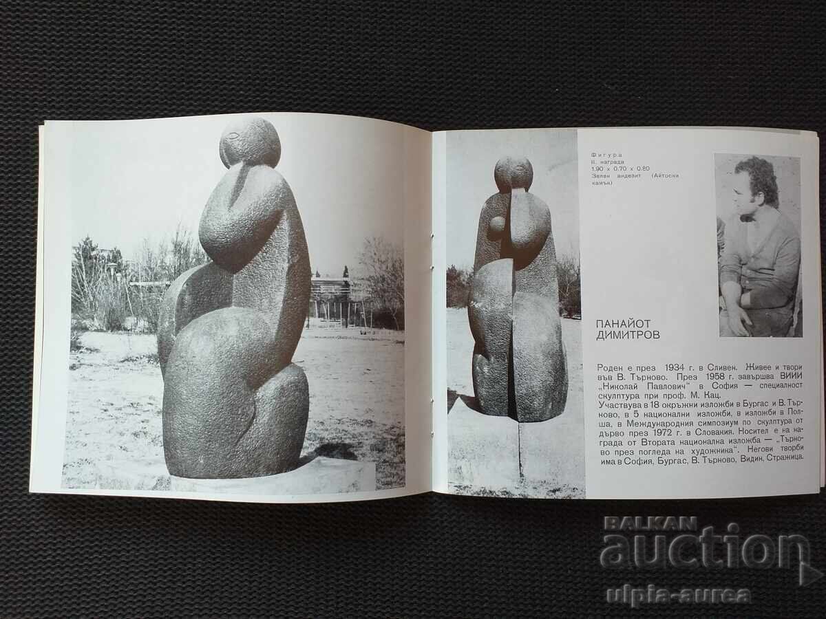 Social brochure Burgas with price 2.30 BGN | € 1.18 Social brochure Burgas with price 2.30 BGN | € 1.18