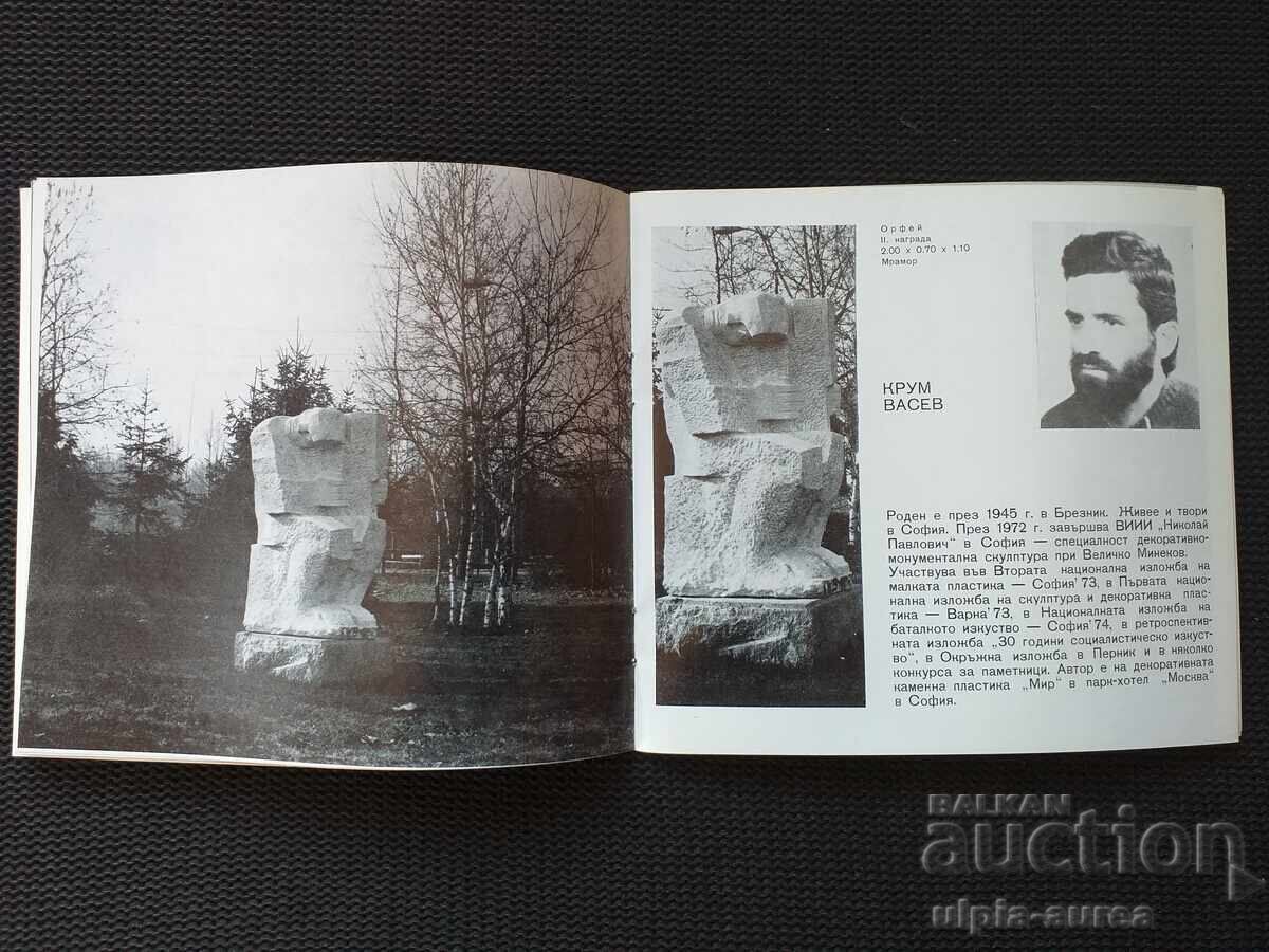 Auction Social brochure Burgas Auction Social brochure Burgas