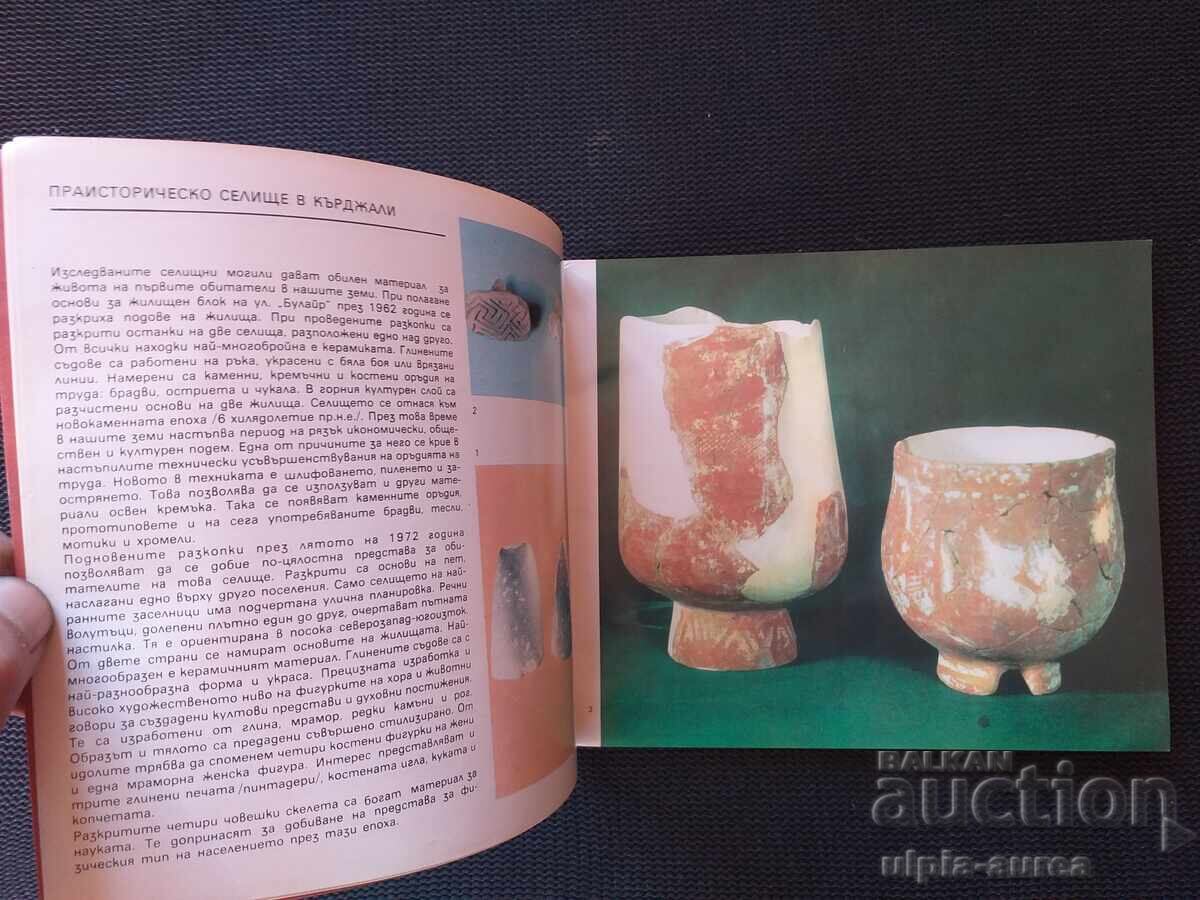 Social brochure Kardzhali with price 2.80 BGN | € 1.43 Social brochure Kardzhali with price 2.80 BGN | € 1.43