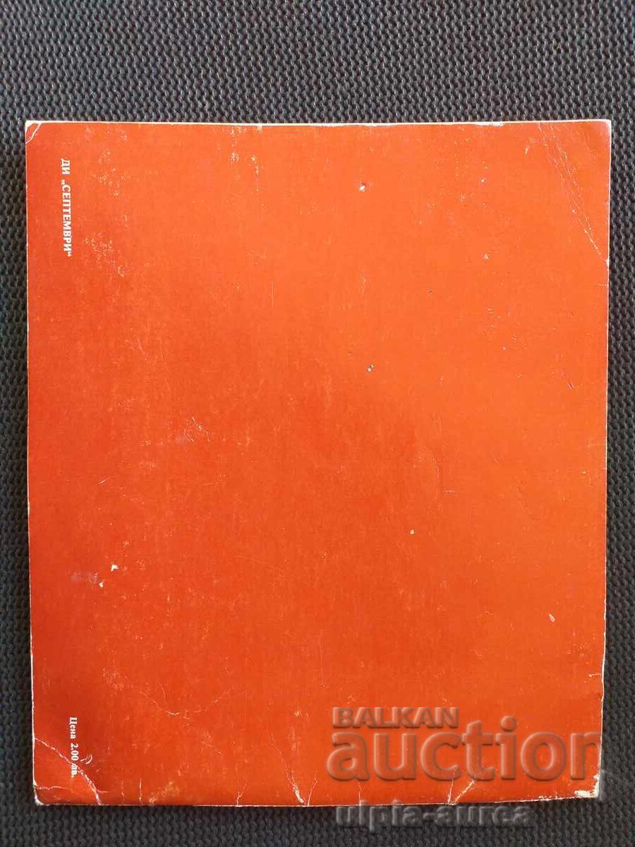 Social brochure Kardzhali - 5 Social brochure Kardzhali - 5