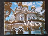 Social brochure Shipka