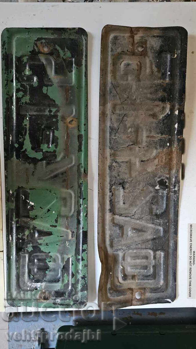Old license plates with price 300.00 BGN | € 153.39 Old license plates with price 300.00 BGN | € 153.39