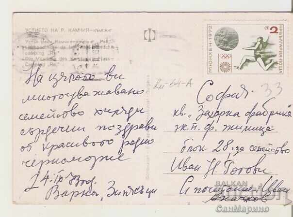 Картичка България Река Камчия Устието Къмпинг "Рай" 2* с цена 0.60 лв. | € 0.31 Картичка България Река Камчия Устието Къмпинг "Рай" 2* с цена 0.60 лв. | € 0.31