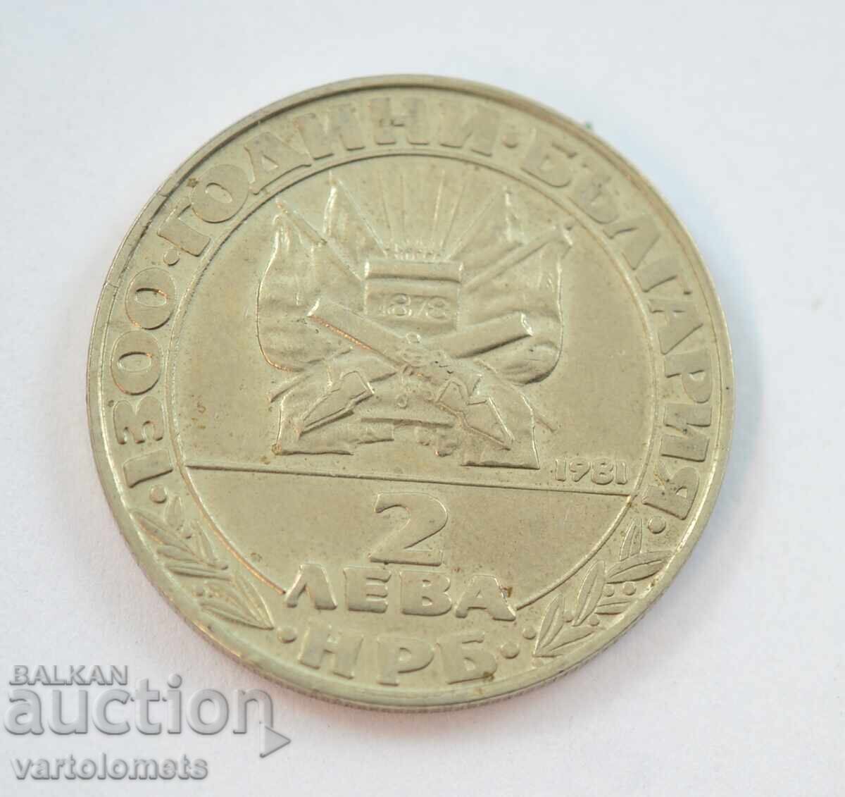 2 BGN 1981 - 1300 de ani Bulgaria - Eliberare