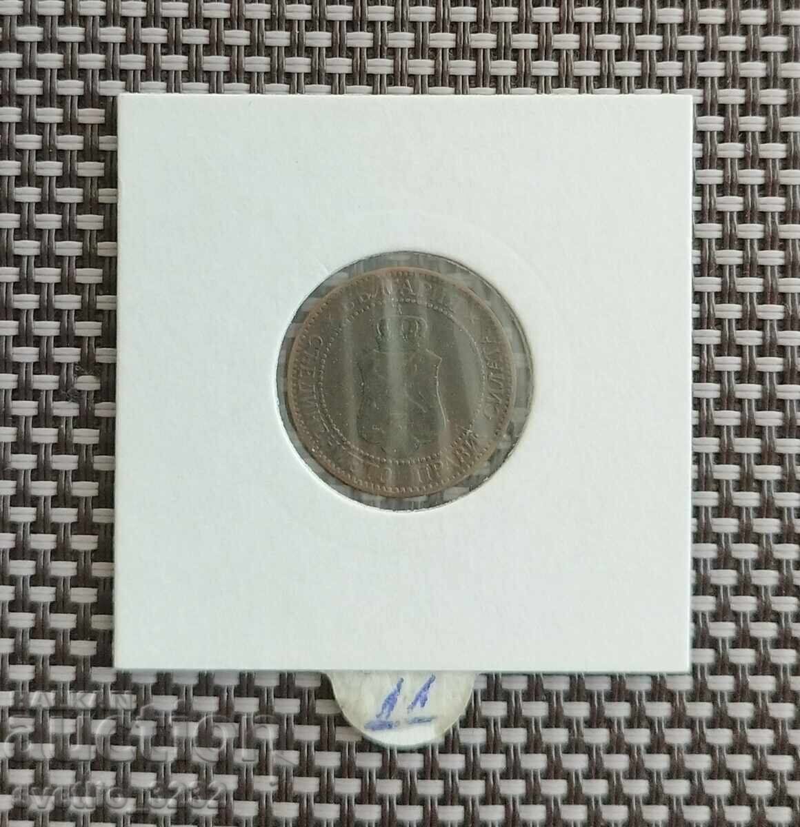 2 cents 1901 with price 11.00 BGN | € 5.62