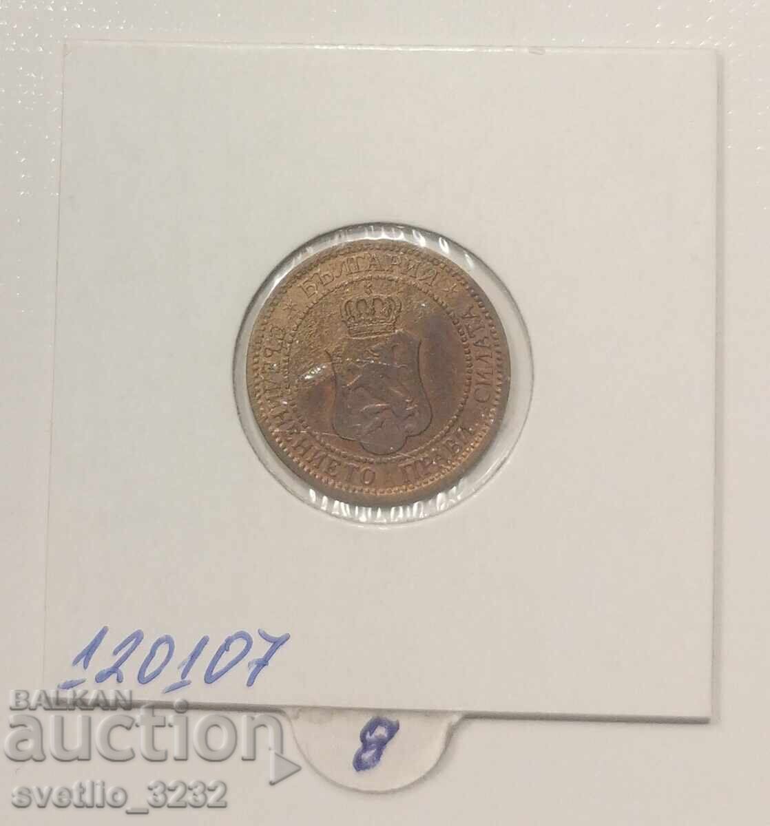 2 стотинки 1912 с цена € 8.00 | 15.65 лв.