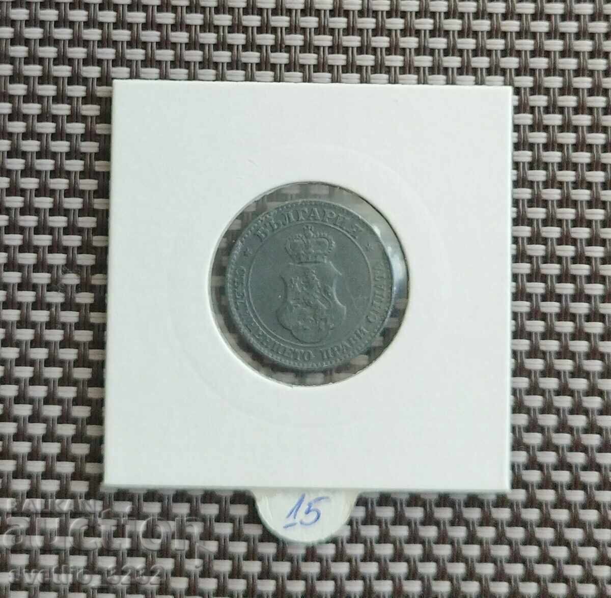 20 cents 1917 with price € 8.00 | 15.65 BGN 20 cents 1917 with price € 8.00 | 15.65 BGN