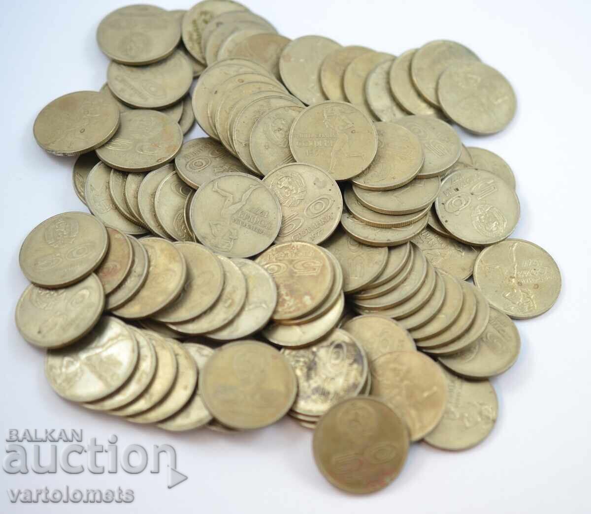 100 x 50 σεντ 1977 Βουλγαρία - XXV Πανεπιστημιακή Σόφια 1977 με τιμή € 40.00 | 78.23 BGN 100 x 50 σεντ 1977 Βουλγαρία - XXV Πανεπιστημιακή Σόφια 1977 με τιμή € 40.00 | 78.23 BGN