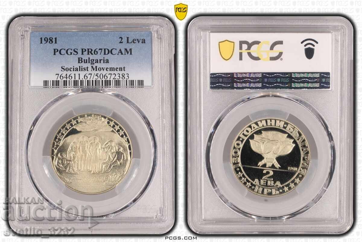 2 BGN 1981 Buzludzha PR 67 DCAM PCGS