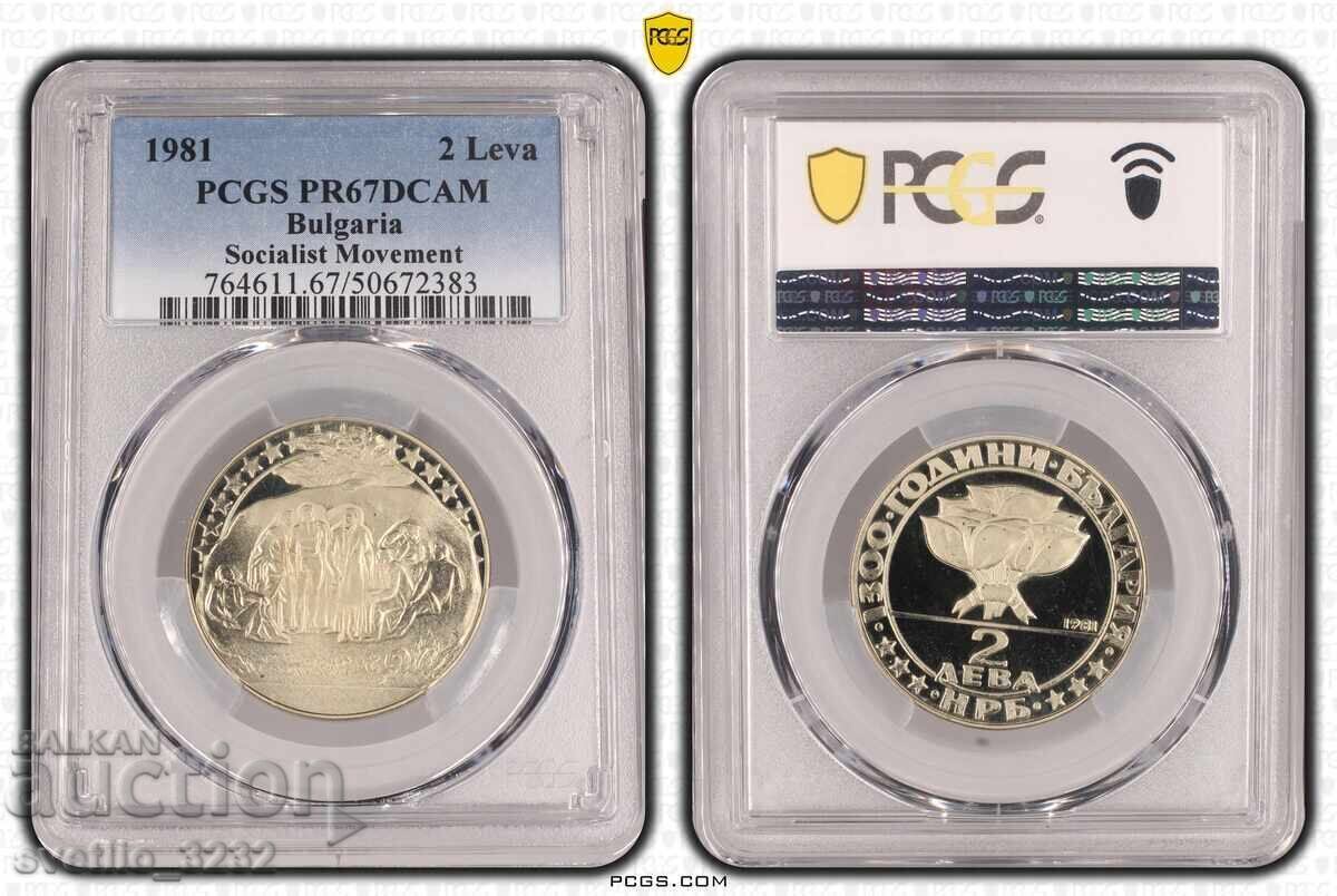 2 BGN 1981 Buzludzha PR 67 DCAM PCGS 2 BGN 1981 Buzludzha PR 67 DCAM PCGS