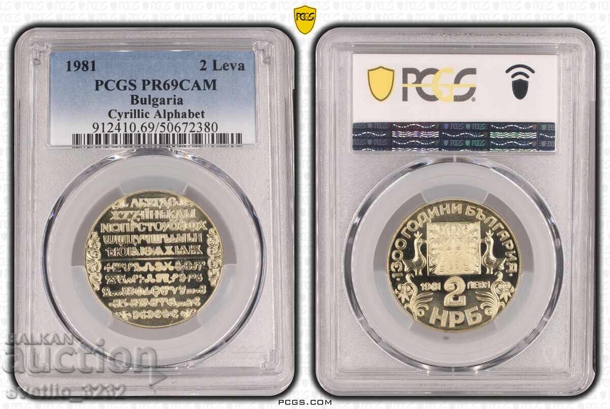 2 leva 1981 Slavic script PR 69 CAM PCGS