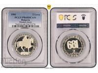 2 BGN 1981 Hungarian Horseman PR 68 DCAM PCGS