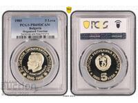 5 BGN 1985 Al Konstantinov PR 69 DCAM PCGS