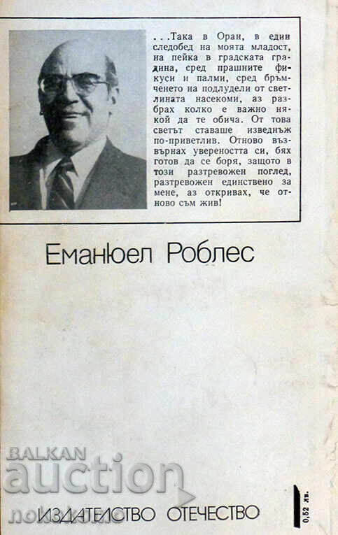 ANGRY SEASON with price 0.99 BGN | € 0.51 ANGRY SEASON with price 0.99 BGN | € 0.51