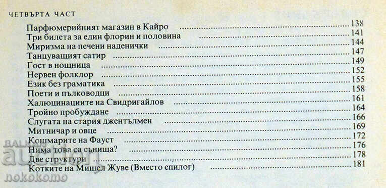 Auction THE MORNING IS WISER THAN THE EVENING Auction THE MORNING IS WISER THAN THE EVENING