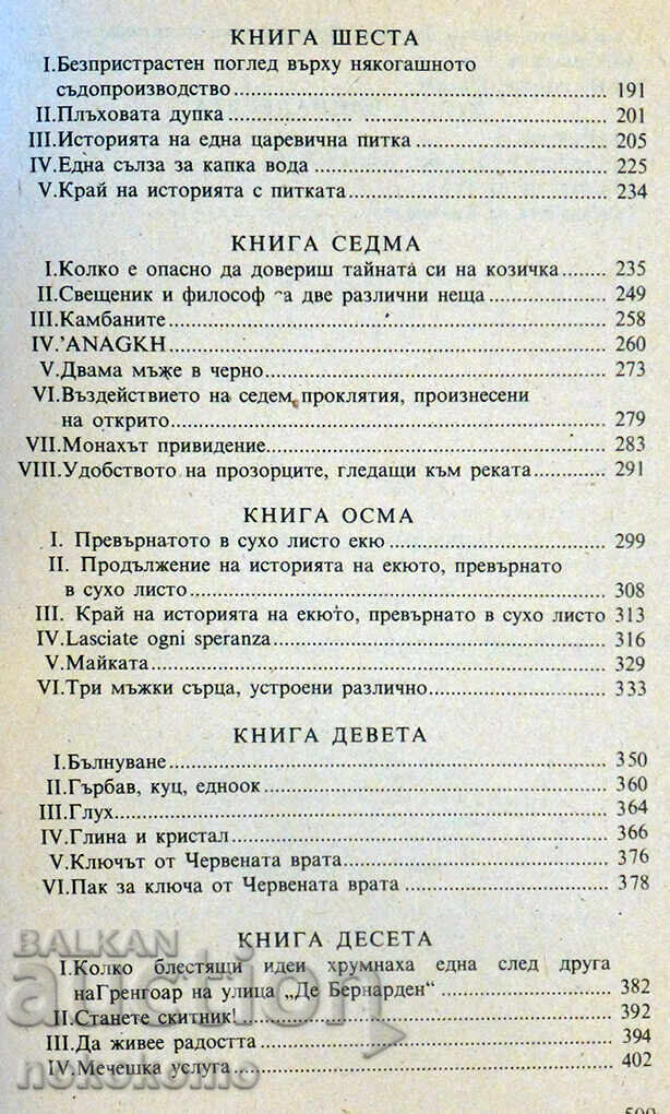 Auction THE HOLY VIRGIN OF PARIS Auction THE HOLY VIRGIN OF PARIS