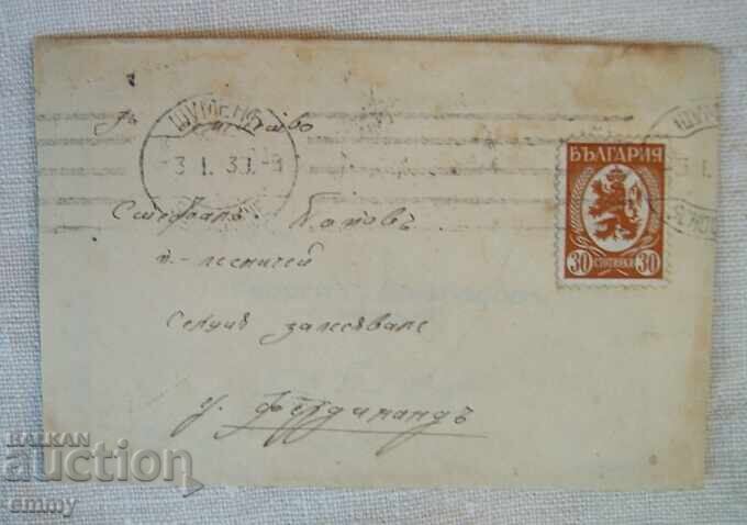Envelope and business card Georgi Dzhabarov, Shumen with price 3.00 BGN | € 1.53 Envelope and business card Georgi Dzhabarov, Shumen with price 3.00 BGN | € 1.53