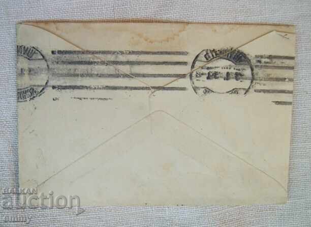 Auction Envelope and business card Georgi Dzhabarov, Shumen Auction Envelope and business card Georgi Dzhabarov, Shumen