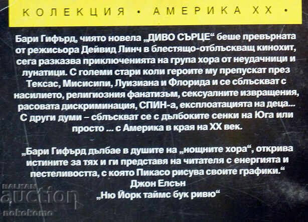 OAMENI DE NOAPTE cu preț 0.99 BGN | € 0.51 OAMENI DE NOAPTE cu preț 0.99 BGN | € 0.51
