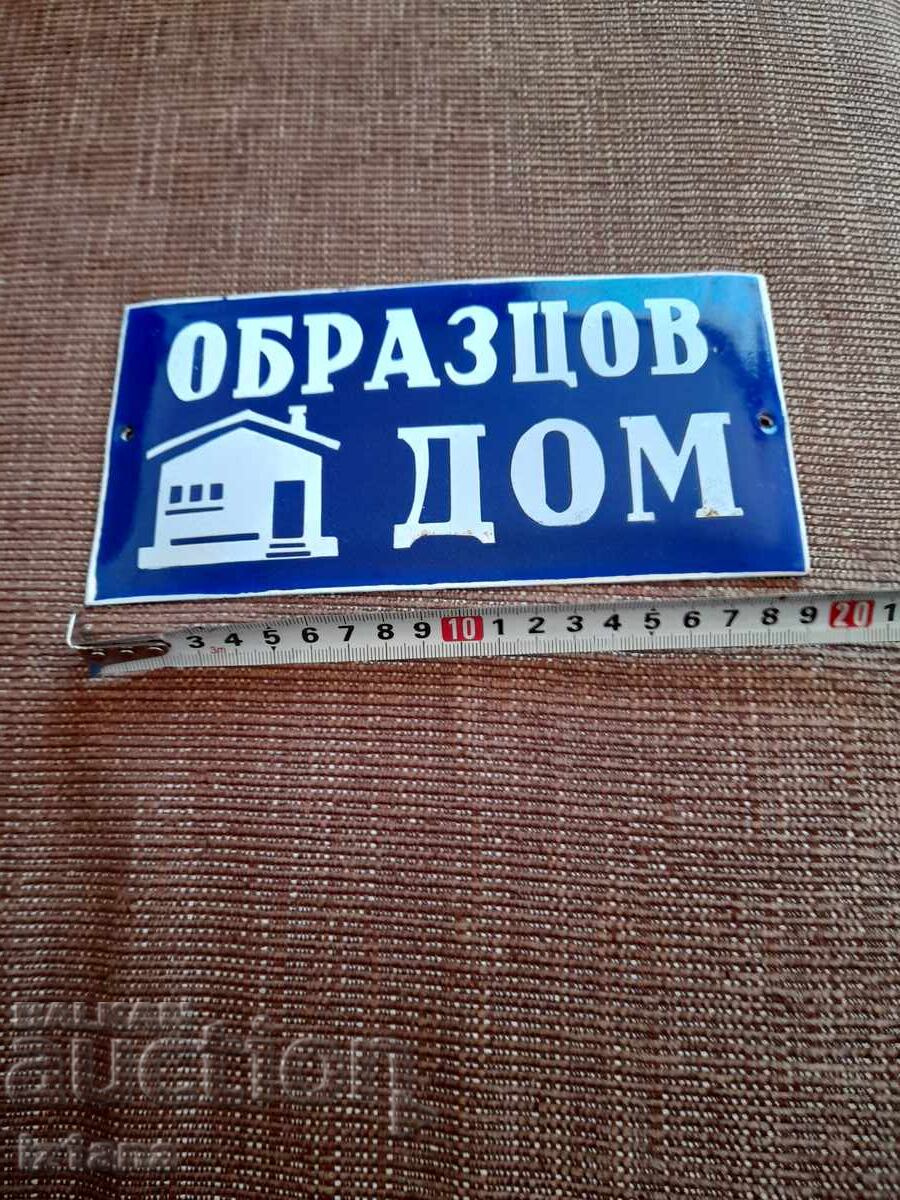 Old sign Model House with price 55.00 BGN | € 28.12