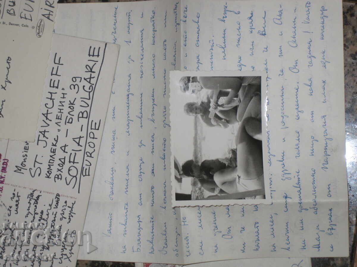 Hristo Yavashev / Christo / Christo, letters and cards, photo - 5 Hristo Yavashev / Christo / Christo, letters and cards, photo - 5