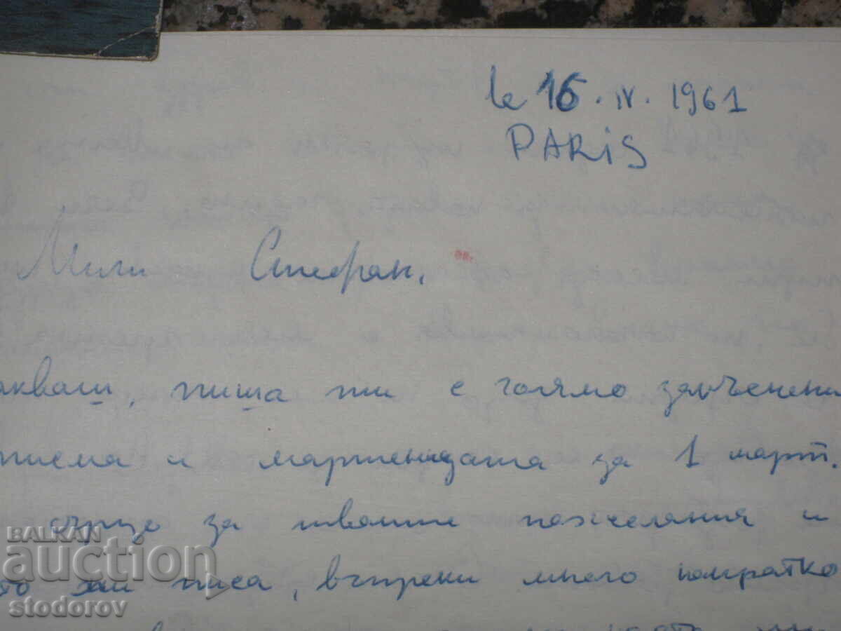 Hristo Yavashev / Christo / Christo, letters and cards, photo - 7 Hristo Yavashev / Christo / Christo, letters and cards, photo - 7