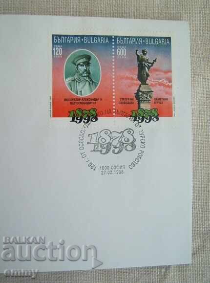 Plicul prima zi 120 de la Eliberarea Bulgariei, 1998 cu preț 3.50 BGN | € 1.79 Plicul prima zi 120 de la Eliberarea Bulgariei, 1998 cu preț 3.50 BGN | € 1.79