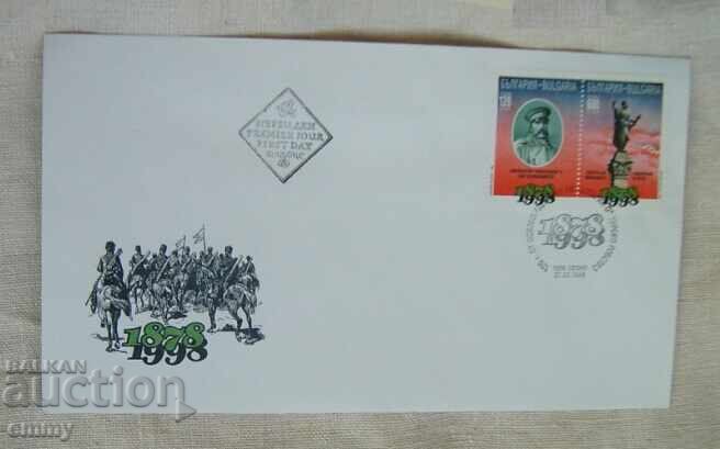 First Day Cover 120th Anniversary of the Liberation of Bulgaria, 1998