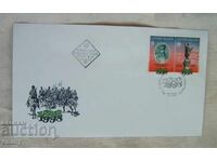 First Day Cover 120th Anniversary of the Liberation of Bulgaria, 1998